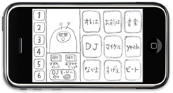 「ラップムシ」